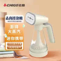 志高有线手持家用便携小型蒸汽挂烫机TQ-303