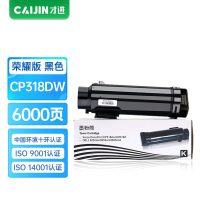 才进荣耀版适用富士施乐CP318dw粉盒黑色DocuPrint cm318z墨粉cp315dw墨盒硒鼓cm315z复印机