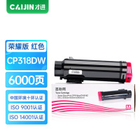 才进荣耀版适用富士施乐CP318dw粉盒红色DocuPrint cm318z墨粉cp315dw墨盒硒鼓cm315z复印机