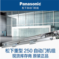 松 下重型250感应门自动门整套机组 自动平移门玻璃门5米轨道 重型 250机组 含安装