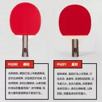 得力安格耐特FH200一星乒乓球拍(横拍)(2个/付)(带三球)(红+黑)(付)