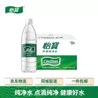 怡宝纯净水555ml*24瓶/饮用水小瓶会议用水整箱_6081