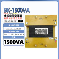 天正 隔离变压器 BK-1500VA(铜)220变220隔离6.82A(货期一周)