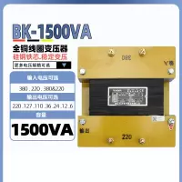 天正 隔离变压器 BK-1500VA(铜)220变220隔离6.82A(货期一周)