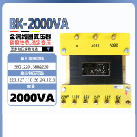 天正 隔离变压器 BK-2000VA(铜)220变220隔离9.09A