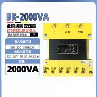 天正 隔离变压器 BK-2000VA(铜)220变220隔离9.09A