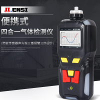 基恩思硫化I氢检测仪VOC气体检测仪手持式MS400S-VOC-W 0-5000ppm