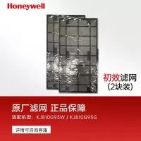 霍尼韦尔(Honeywell)空气净化器初效滤网(1号) KJ810G93PF适用KJ810[2片装]