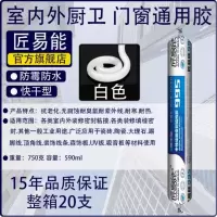 匠易能 995中性硅酮结构胶 995-室内外通用款(白色) 购2支送胶枪 单支装 <1支>