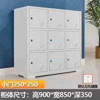 迅迈 9门工具充电柜手机柜存放柜usb集中充电柜带锁寄存保密储存工地电动工具充电柜