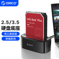 奥睿科3.5/2.5英寸SATA机械固态USB3.0硬盘座台式笔记本外置外接移动硬盘盒子6218US3单位:个