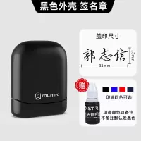 京采个人名字印章手写签名印章刻字儿童姓名印章 13x33mm单位:个