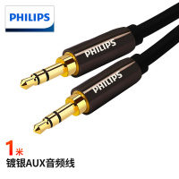 飞利浦镀银线芯AUX车载用立体声AUX音频线单位:个