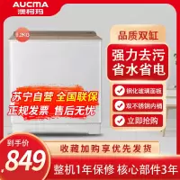澳柯玛(AUCMA) 9.2公斤 家用半自动 不锈钢洗涤桶大容量 双缸家用洗衣机 洗脱同步 XPB92-8168S