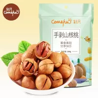 刻凡 手剥山核桃108g袋装水煮小核桃每日坚果炒货零食 手剥山核桃108g*3