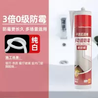 嘉宝莉(CARPOLY)多功能防霉玻璃胶 中性硅酮厨房卫生间水槽马桶密封防水胶 瓷白色
