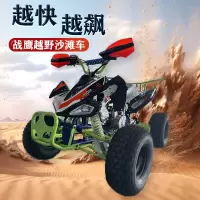 弘鋆青少年沙滩车全地形小公牛 景区场地出租四轮卡丁车125cc单人小战鹰 不支持退换货