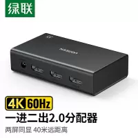 HDMI2.0分配器 绿联/UGREEN CM602/90804 黑色