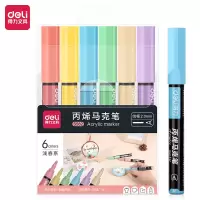 得力S582丙烯马克笔(浅春色系)(混)(6支/套)