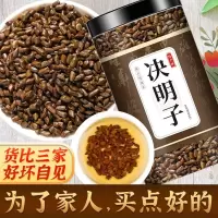 决明子茶正宗宁夏炒熟决明子特级决明子茶天然优选散装批发3罐装900g