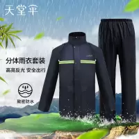 天堂 雨衣雨裤暴雨雨衣套装电瓶车电动车摩托车防风分体雨衣 均码