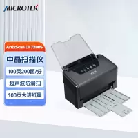 中晶(microtek)ArtixScan DI 7200S CCD彩色双面高速扫描仪