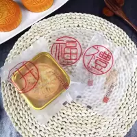 喜佳喆 月饼包装袋 10*13.5cm 100个