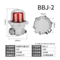 3M 声光报警\BBJ-2 24V