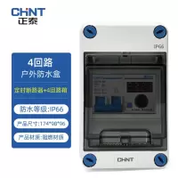 3M 防水盒套装\4回路+2P定时器