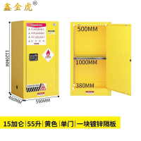 鑫金虎防爆柜15加仑55升安全柜E3 590*460*1120mm