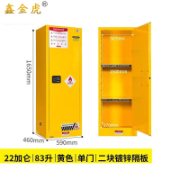 鑫金虎防爆柜22加仑83升安全柜E4 590*460*1650mm