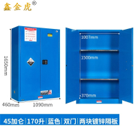 鑫金虎防爆柜45加仑170升安全柜E6 1090*460*1650mm