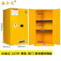 鑫金虎防爆柜加仑E7台