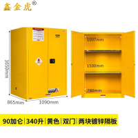 鑫金虎防爆柜90加仑340升安全柜E8 1090*865*1650mm