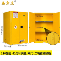 鑫金虎防爆柜110加仑410升安全柜E9 1500*865*1650mm