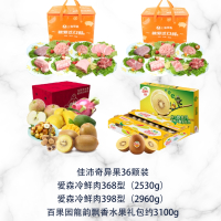 中秋生鲜水果套餐礼盒