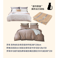 中秋家纺家居套餐礼盒