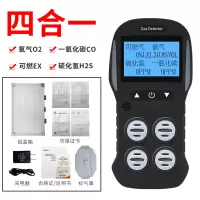 艾科思四合一有毒有害气体检测仪
