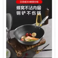 康巴赫 汉诺威304不锈钢炒锅电磁炉燃气灶通用家用蜂窝 汉诺威32cm