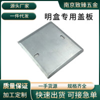 博飞特电力 接线盒盖板 86*86