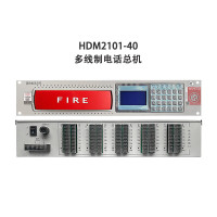 博飞特电力 消防电话主机(40门) HDM2101(40)