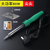 博飞特电力 外热电烙铁 80W