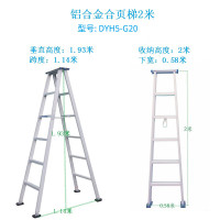 博飞特电力 人字梯 1.5m