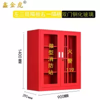 鑫金虎消防柜F3台