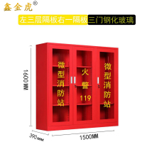 鑫金虎消防柜工具柜F5 1500*390*1600mm