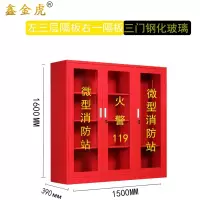 鑫金虎消防柜F5台
