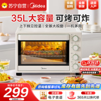 美的空气炸锅烤箱一体机电烤箱家用35升大容量低脂空气炸/上下独立控温/均匀烘烤 PT3515