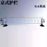 美瑞欧 京式护栏0.6米高*3.08米长一套 中厚款(1根立柱+1片护栏)10套/组 不含卸货(单位:组)货期6天