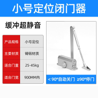 美瑞欧 闭门器 出口品质密底款[小号定位]闭门器 适合门重25-45kg 适合门宽900mm内(单位:个)货期4天