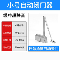 美瑞欧 闭门器 出口品质密底款[小号自动]闭门器 适合门重25-45kg 适合门宽900mm内(单位:个)货期4天